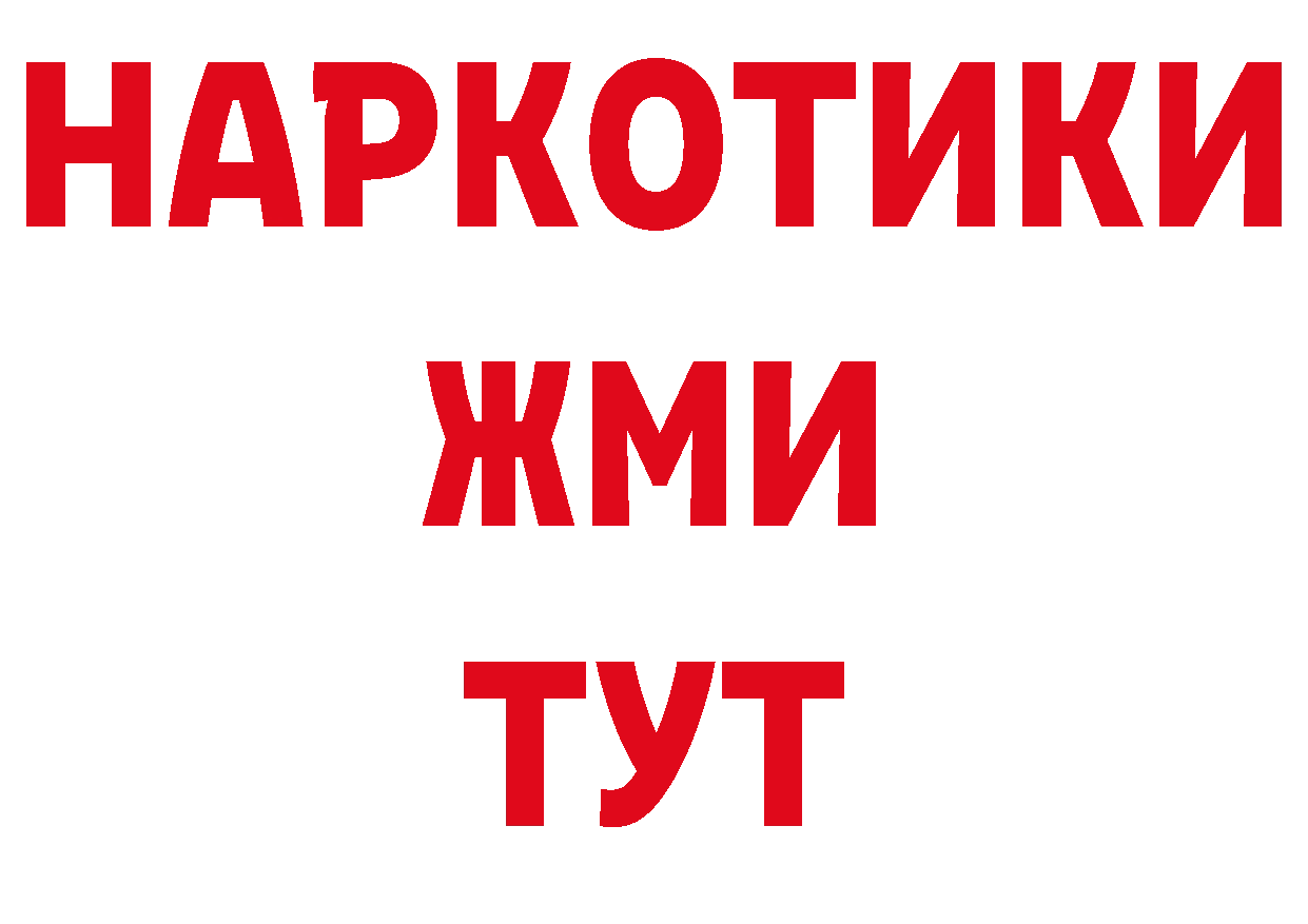 Бутират GHB как зайти даркнет мега Новоуральск