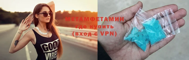 МЕТАМФЕТАМИН Декстрометамфетамин 99.9%  купить  сайты  Новоуральск 